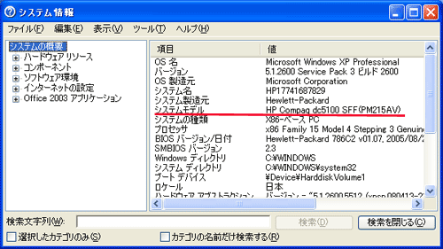 システムモデル