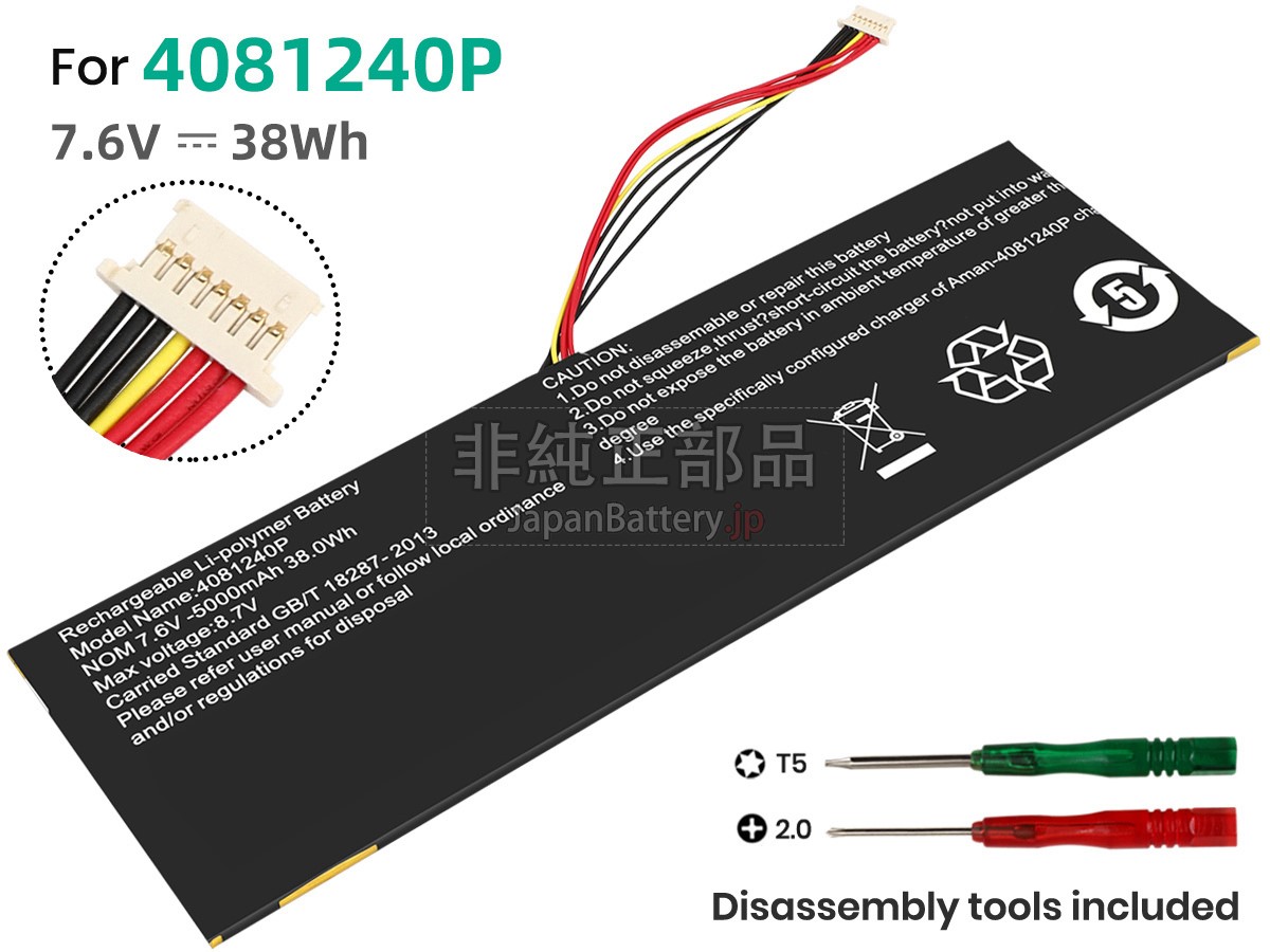 HIPAA ENVY151 バッテリー交換