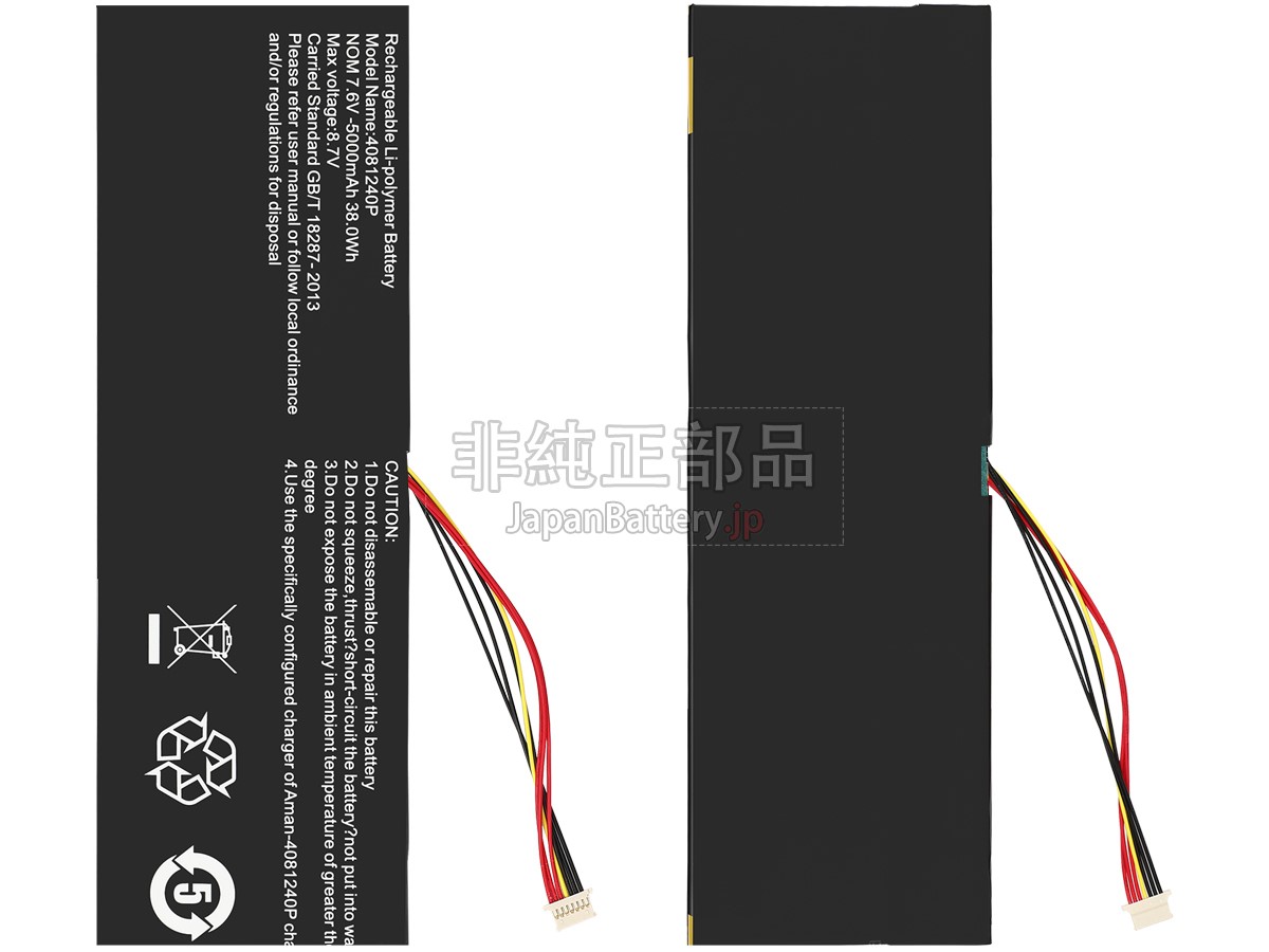 HIPAA ENVY151 バッテリー交換