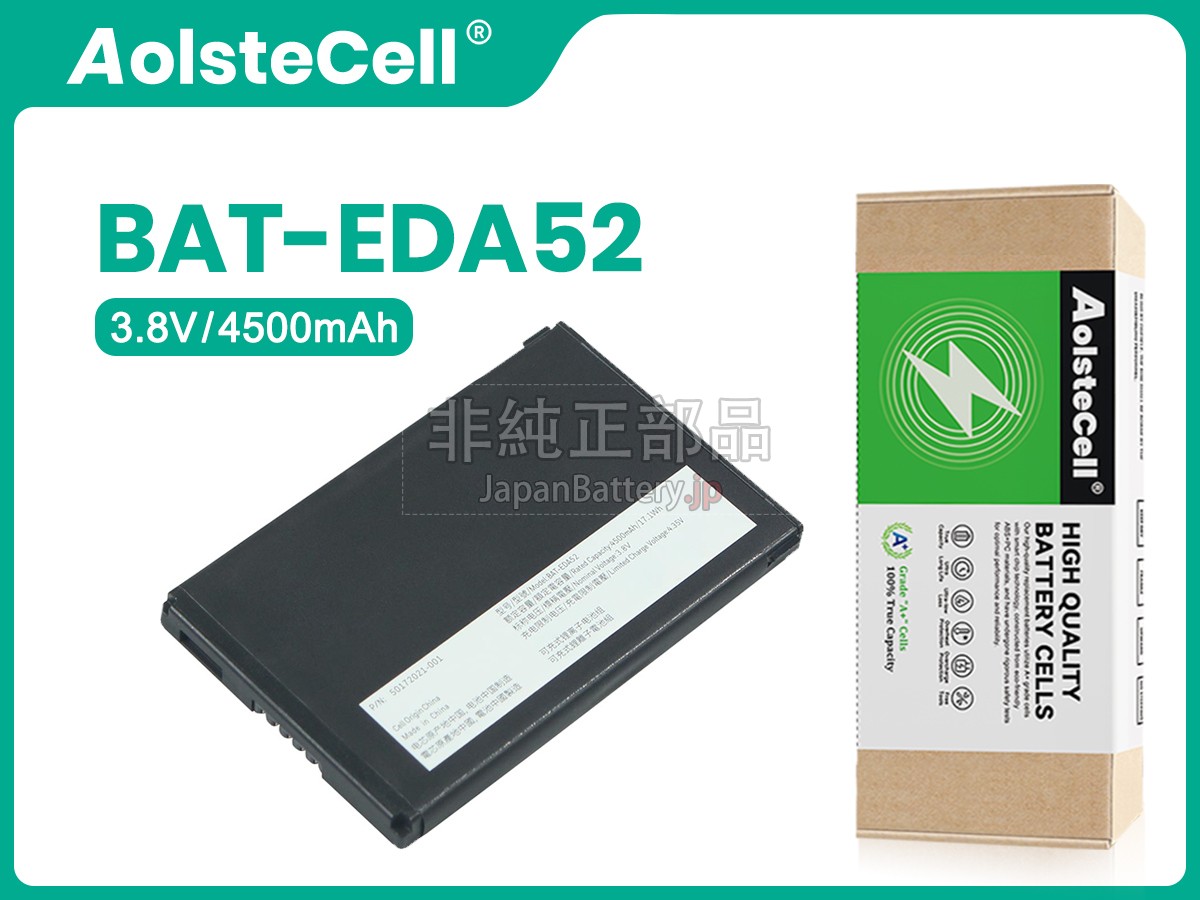 Honeywell 50172021-001 バッテリー交換