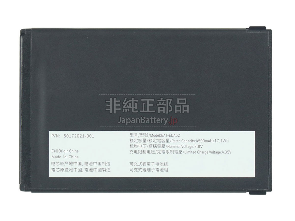 Honeywell 50172021-001 バッテリー交換