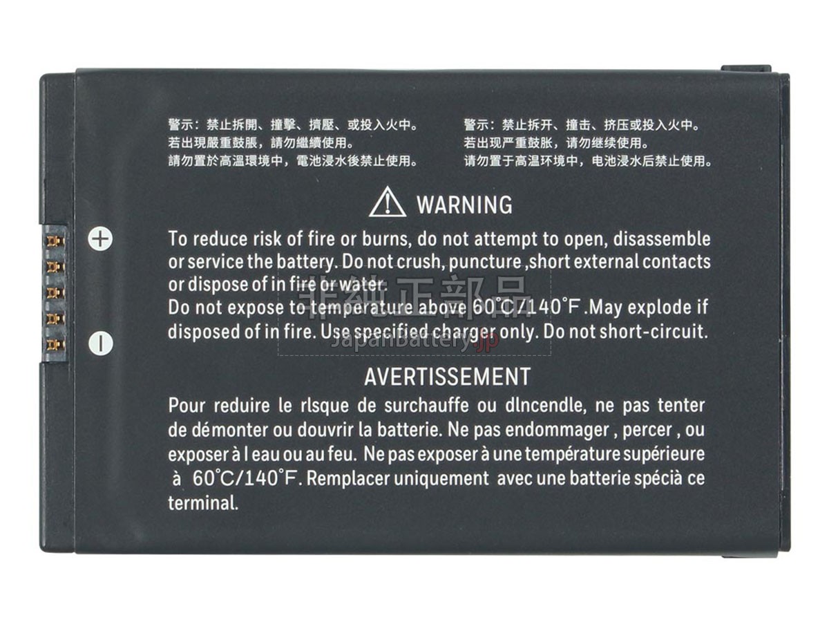 Honeywell 50172021-001 バッテリー交換