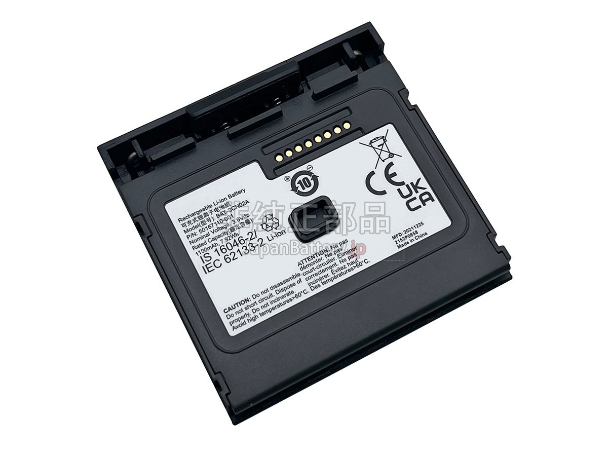 Honeywell 8680I バッテリー交換