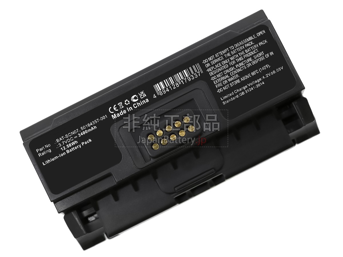 Honeywell 50164357-001 バッテリー交換