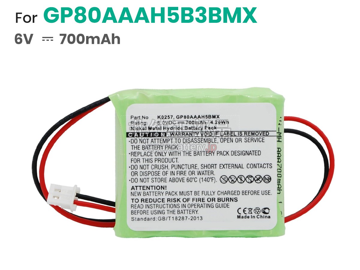 Honeywell 55111-05 バッテリー交換