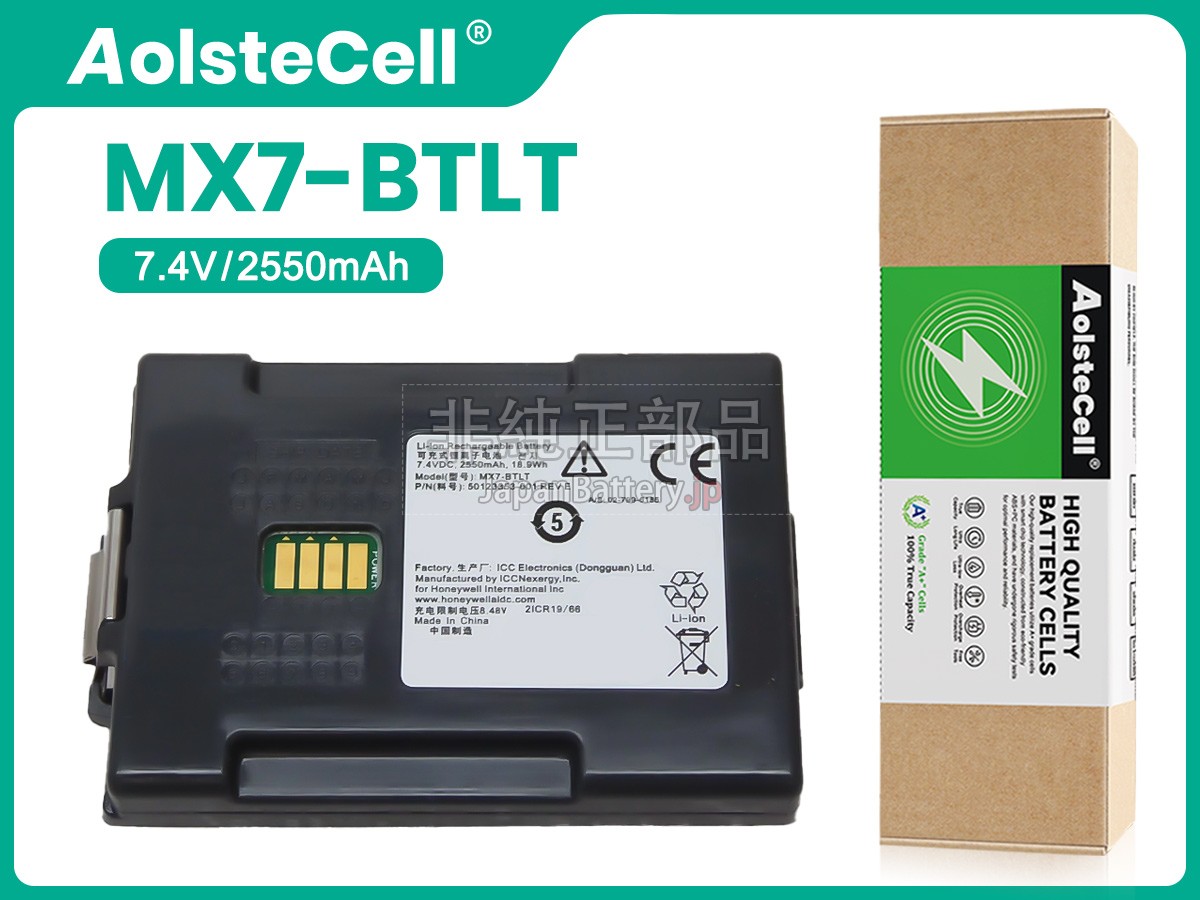 Honeywell 50123353-001 バッテリー交換