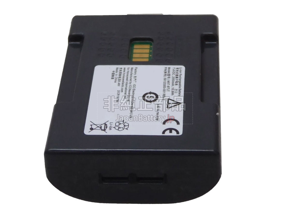 Honeywell 50123353-001 バッテリー交換