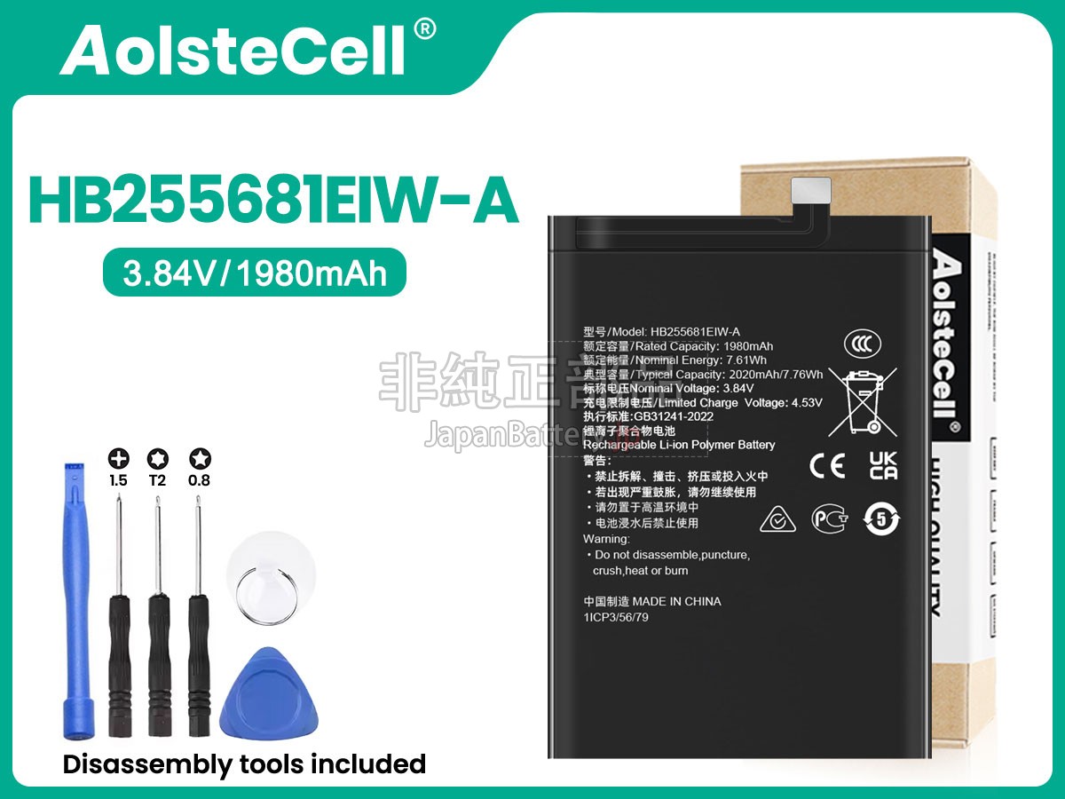 Honor HB255681EIW-A バッテリー交換