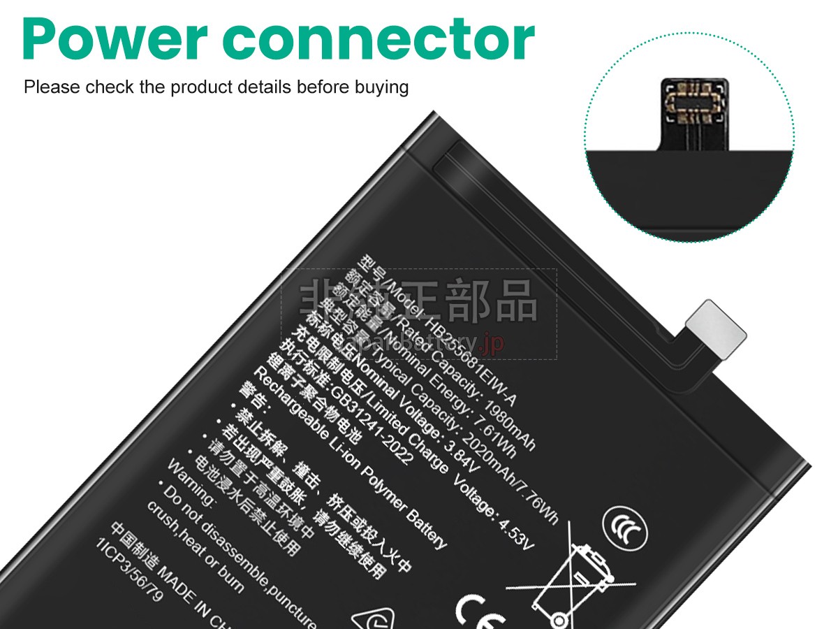 Honor HB255681EIW-A バッテリー交換