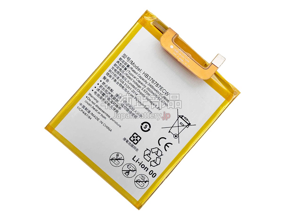 Honor HB376787ECW バッテリー交換