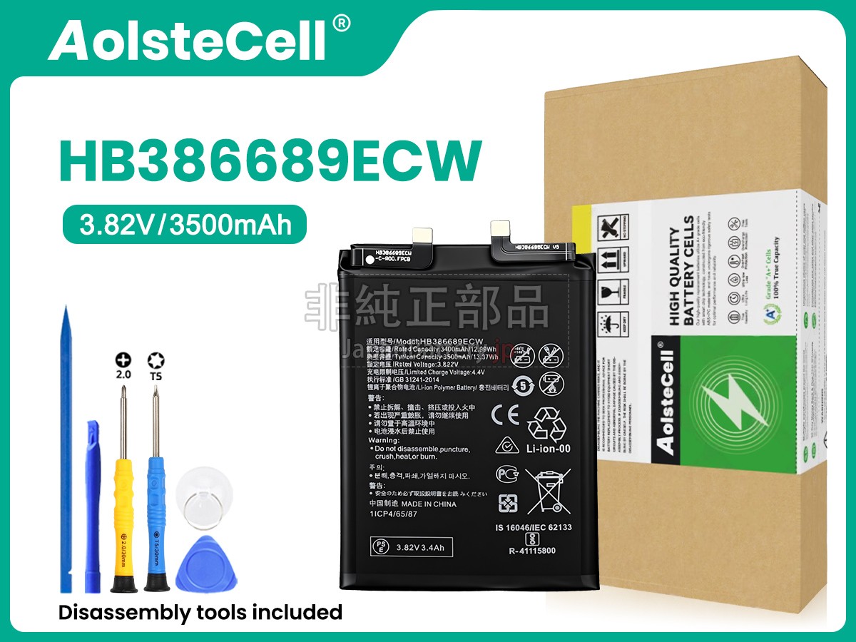Honor HB386689ECW バッテリー交換