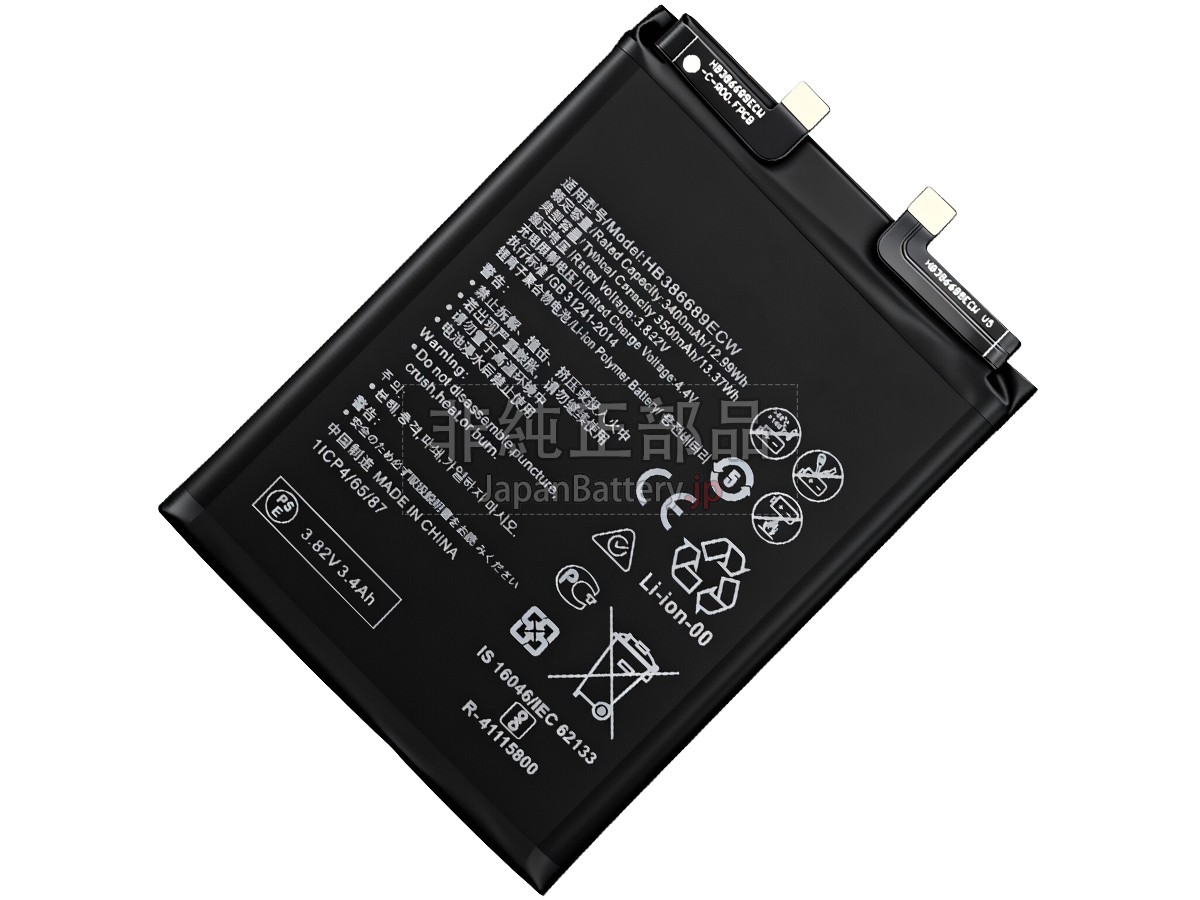 Honor HB386689ECW バッテリー交換