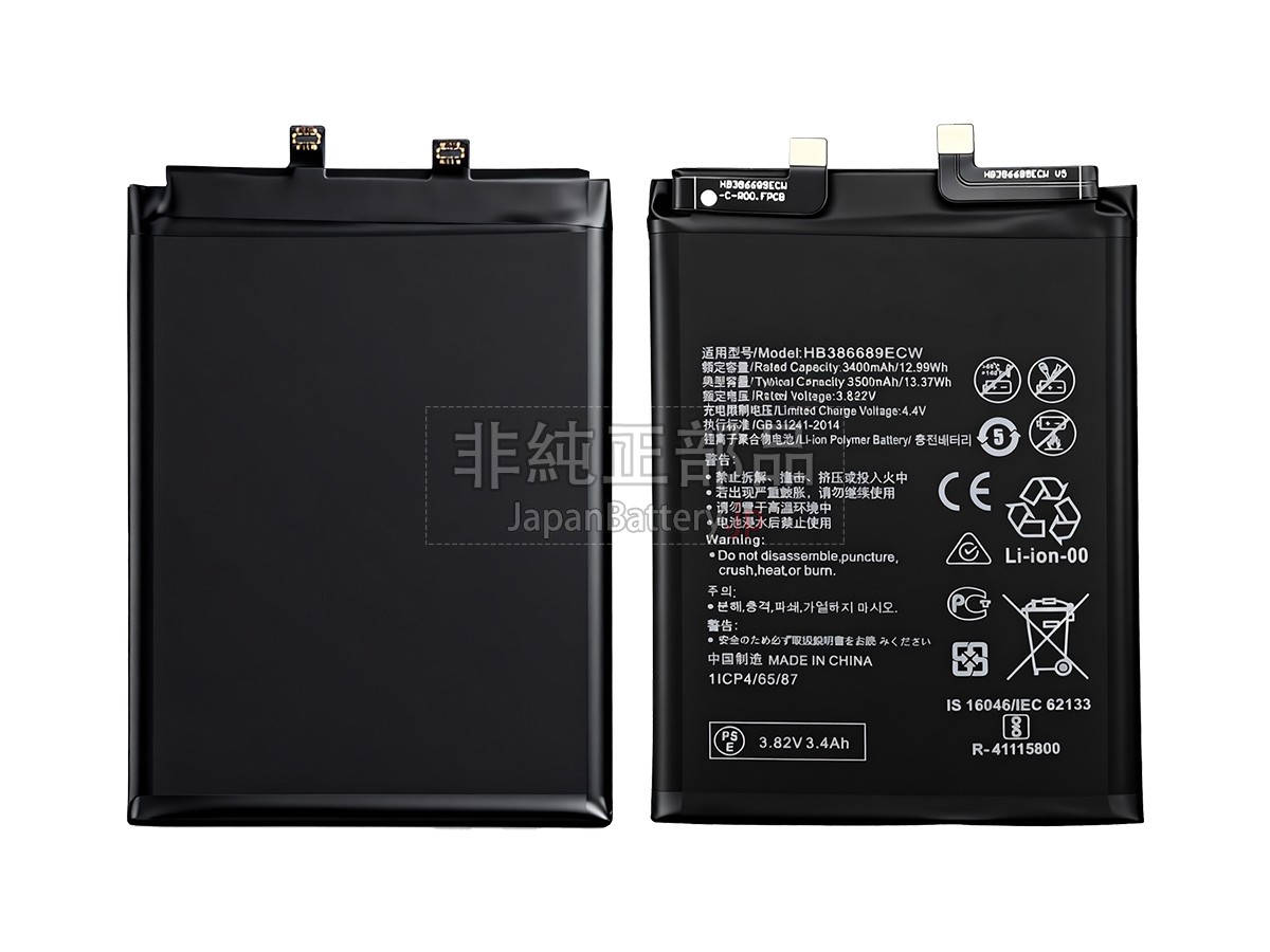 Honor HB386689ECW バッテリー交換