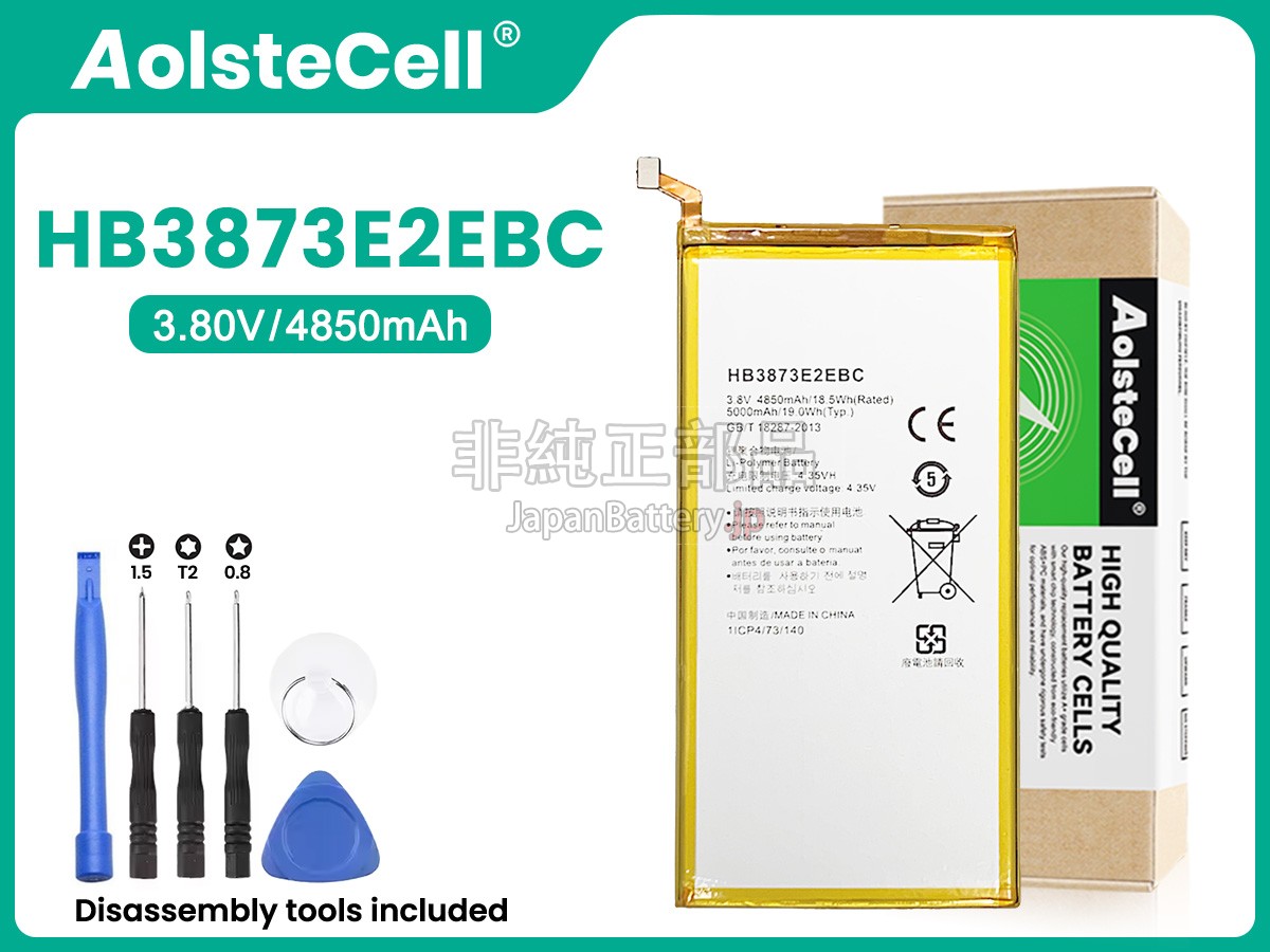 Honor HB3873E2EBC バッテリー交換