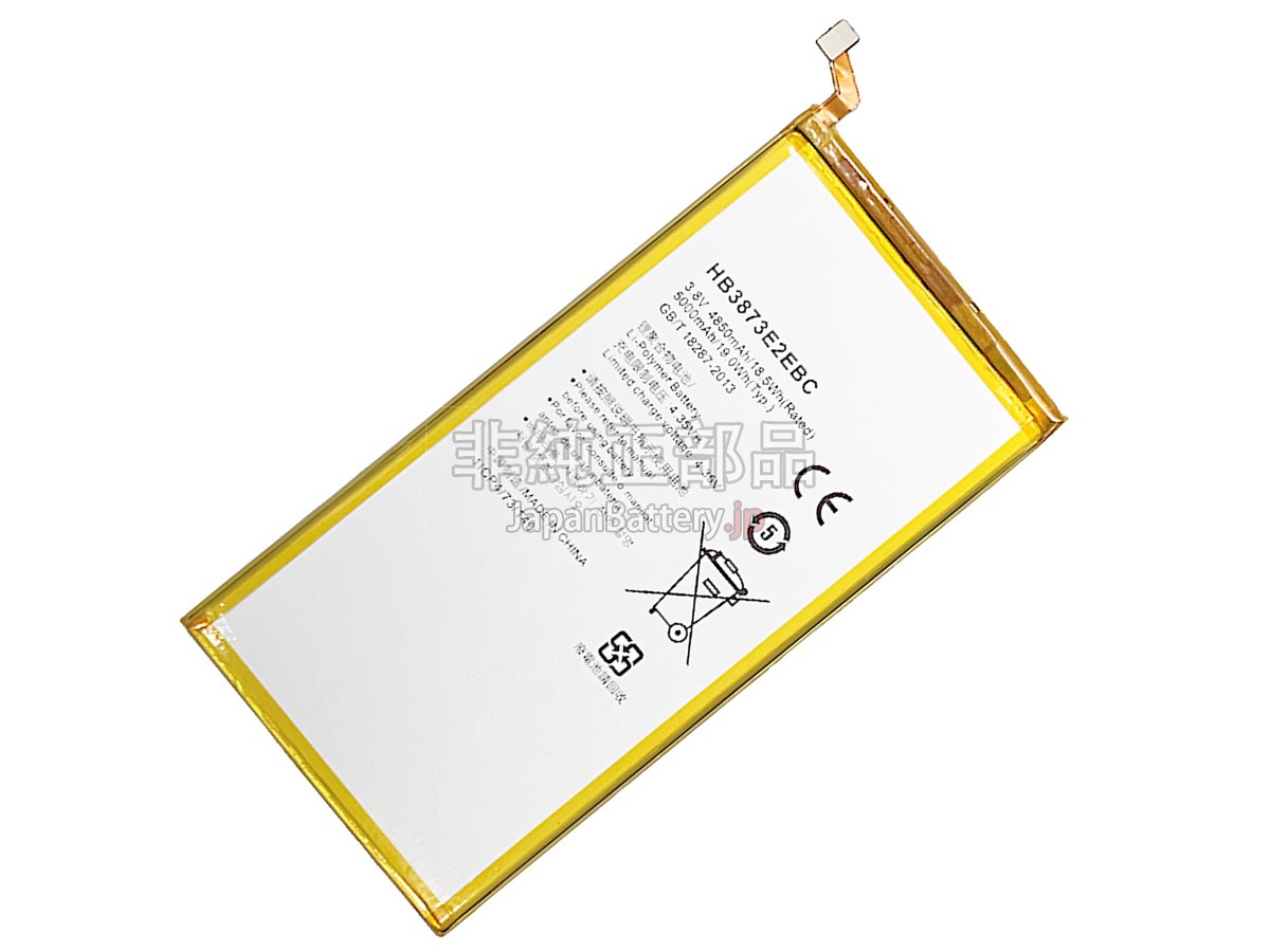 Honor HB3873E2EBC バッテリー交換