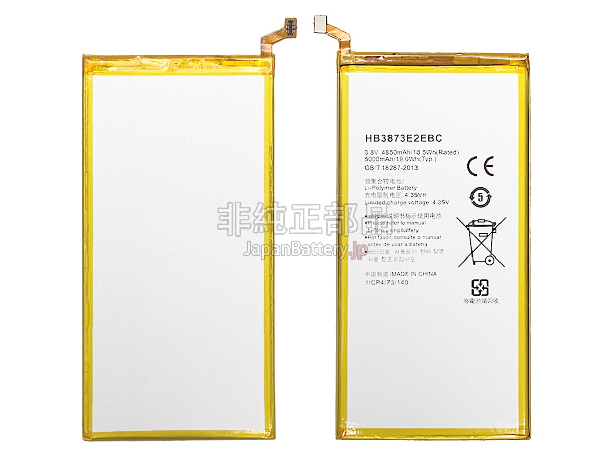 Honor HB3873E2EBC バッテリー交換