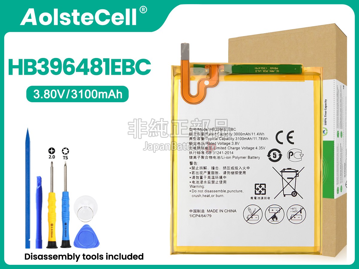 Honor HB396481EBC バッテリー交換