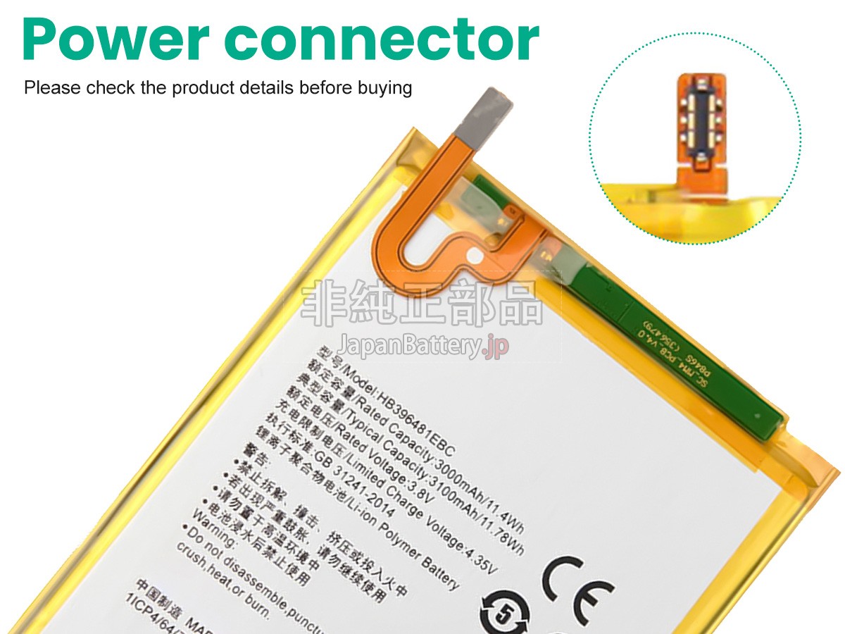 Honor HB396481EBC バッテリー交換