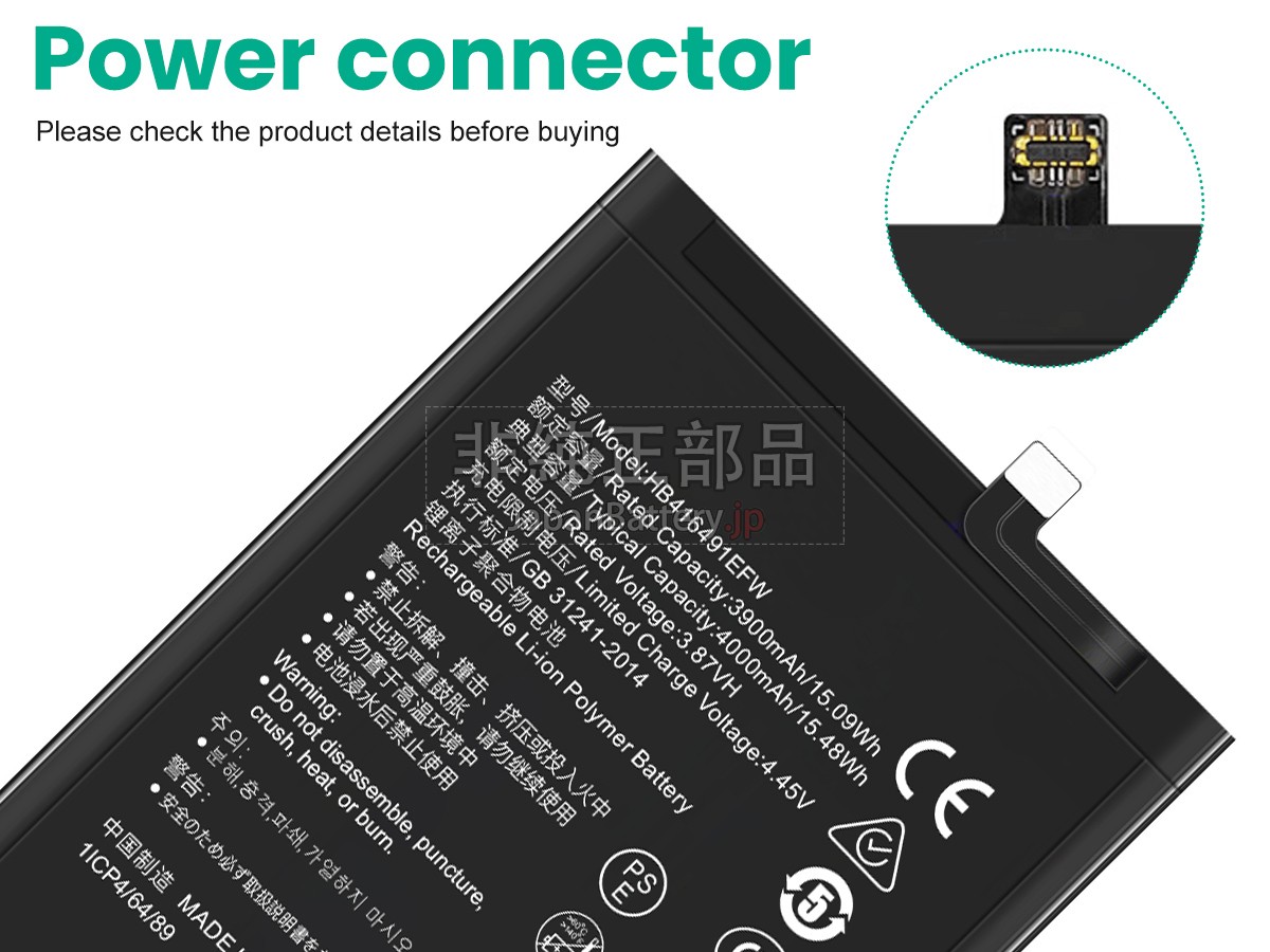 Honor X40I バッテリー交換
