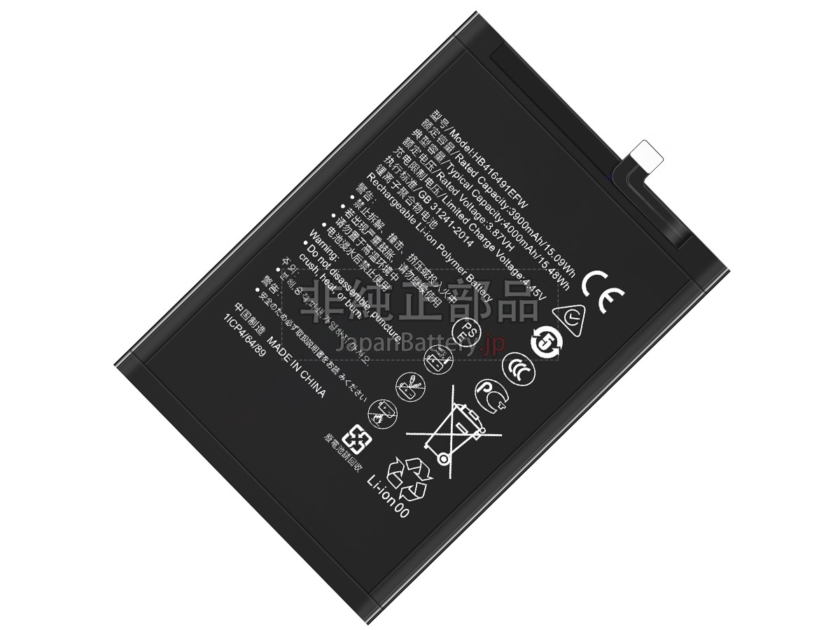 Honor X40I バッテリー交換