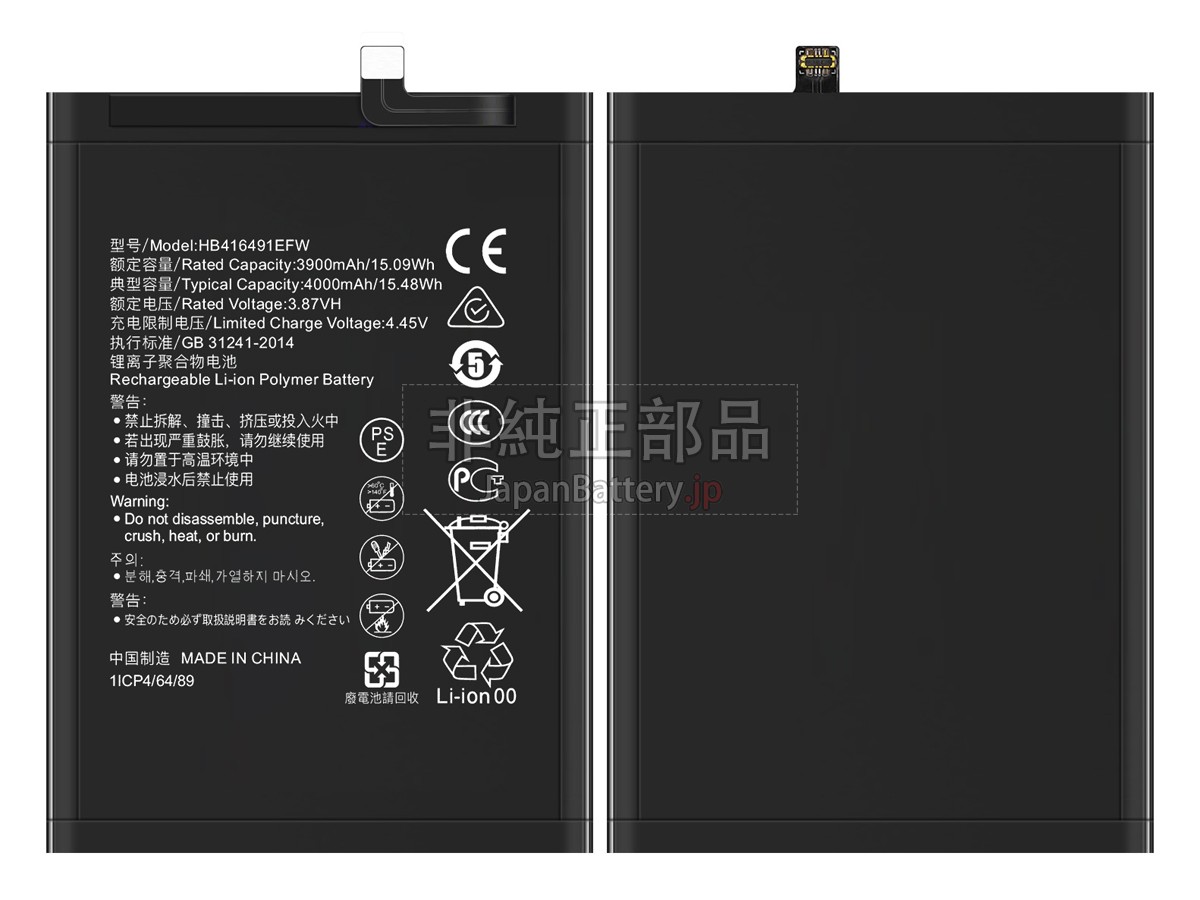 Honor X40I バッテリー交換
