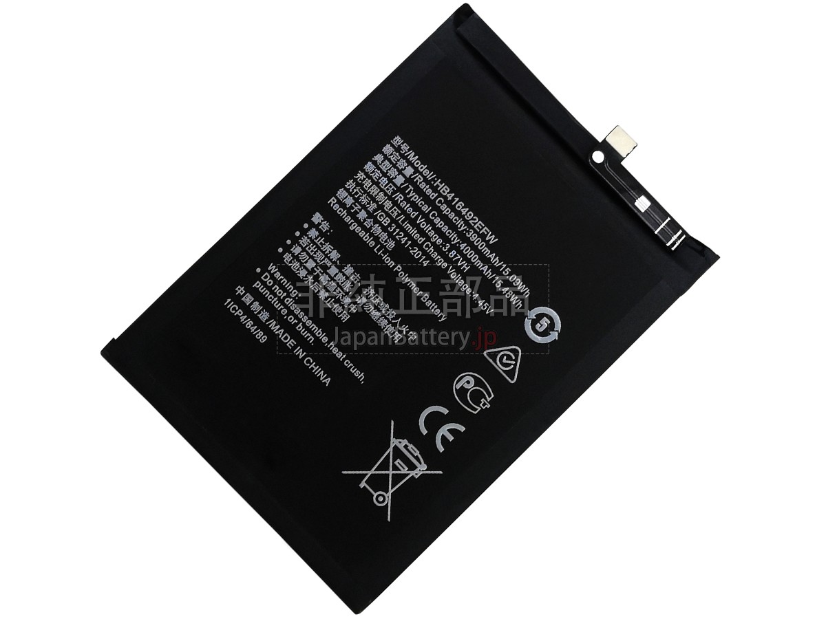 Honor X30I バッテリー交換
