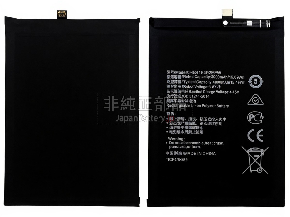 Honor X30I バッテリー交換
