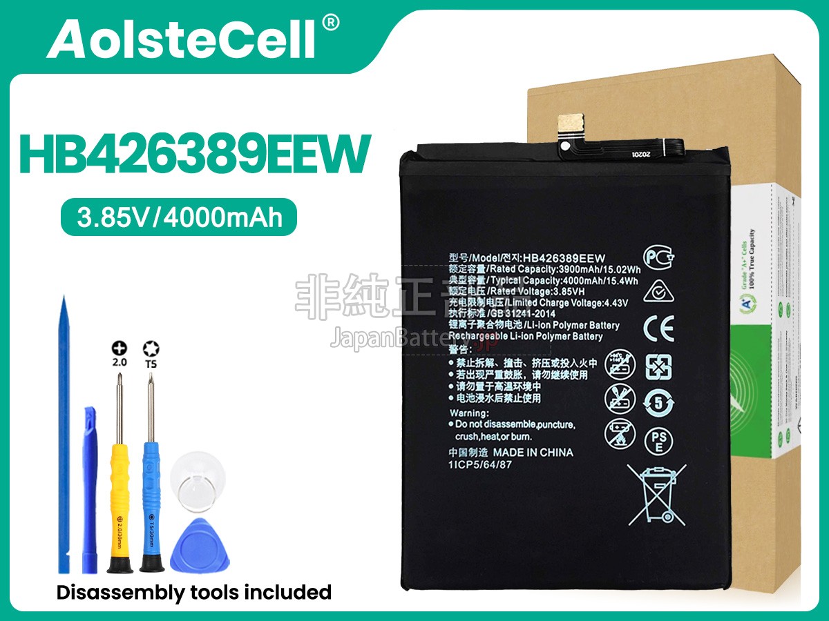 Honor HB426389EEW バッテリー交換
