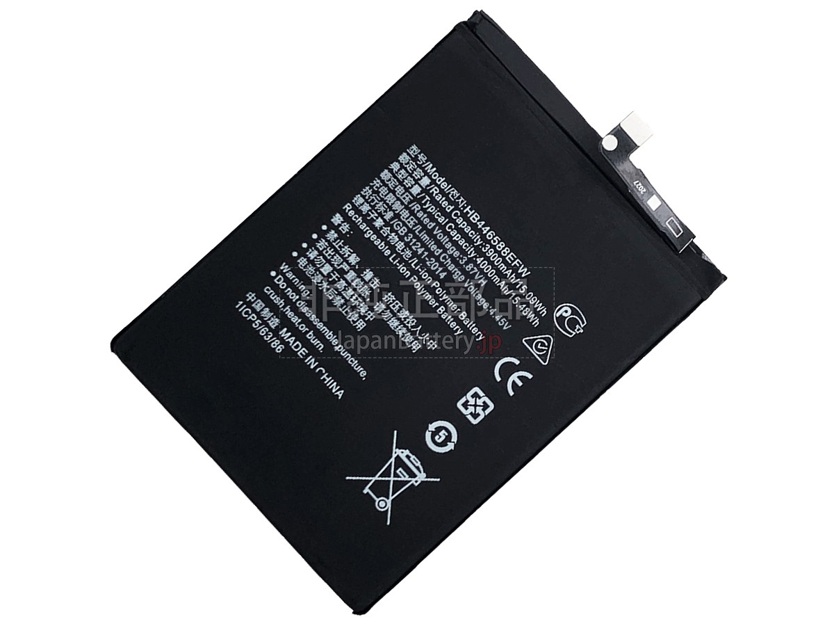 Honor X20 SE 5G バッテリー交換