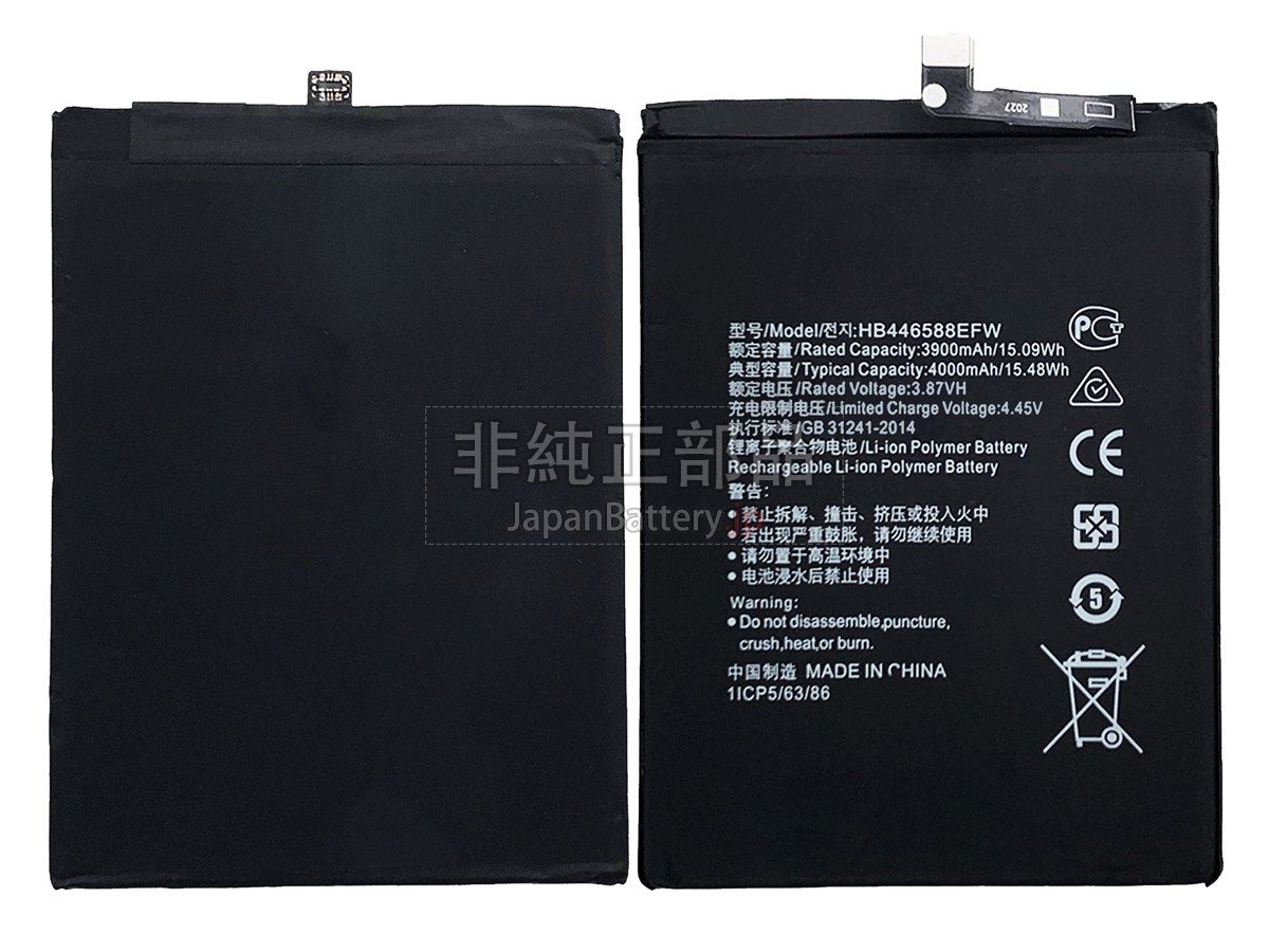 Honor X20 SE 5G バッテリー交換