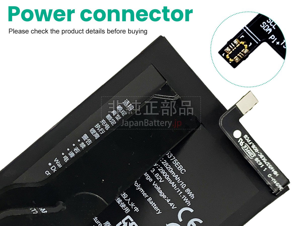 Honor HB465375EBC バッテリー交換