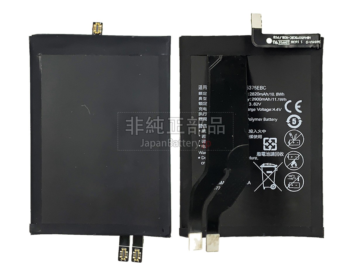 Honor HB465375EBC バッテリー交換