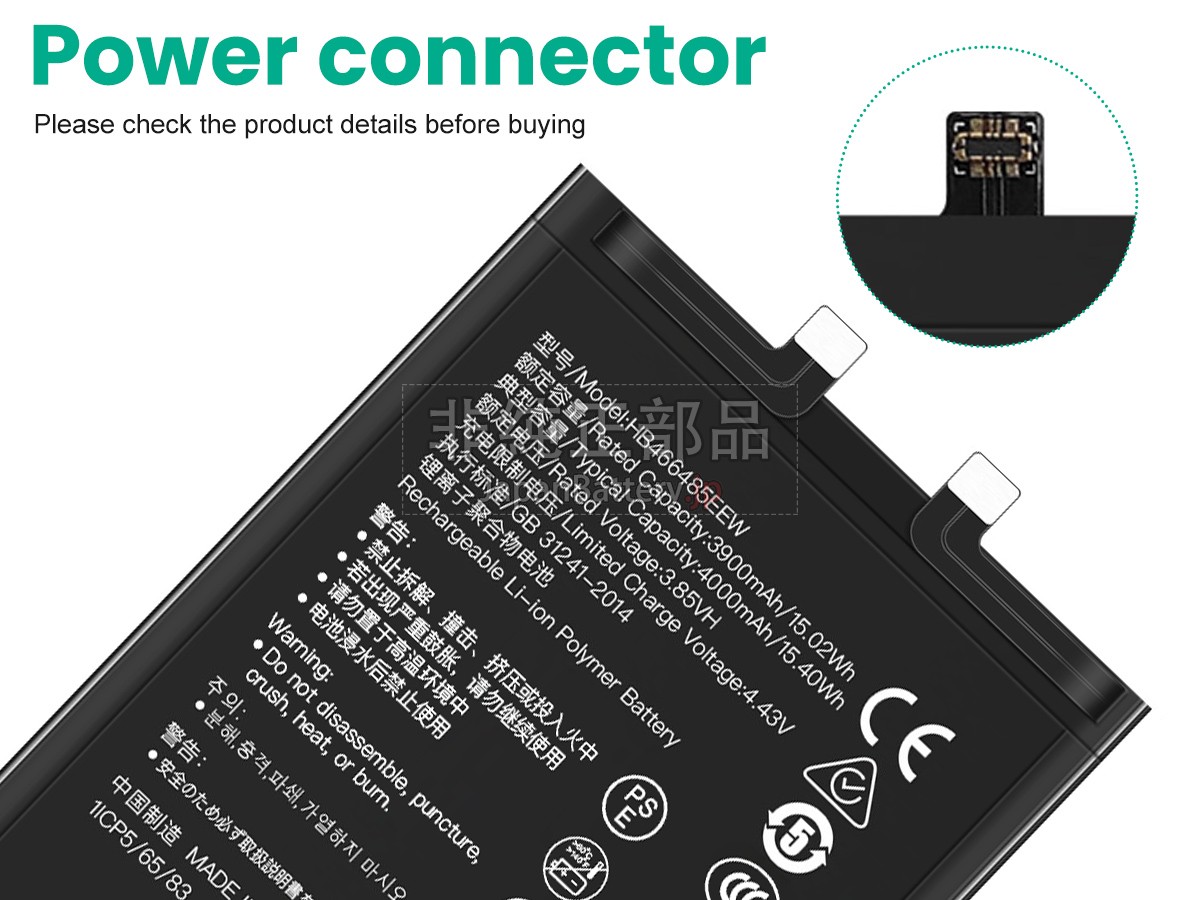 Honor HB466485EEW バッテリー交換