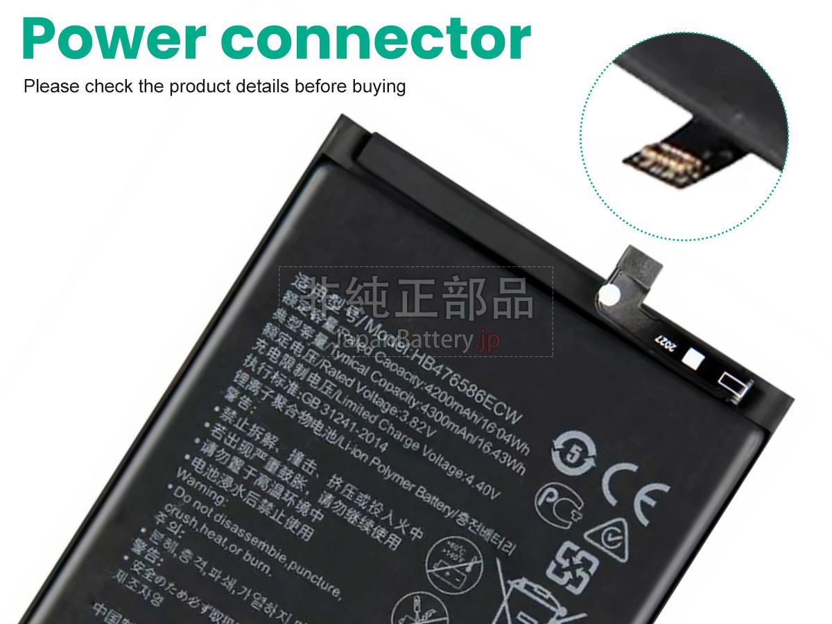 Honor HB476586ECW バッテリー交換
