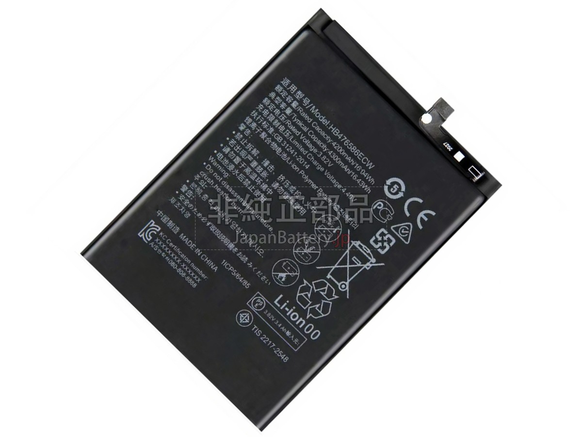 Honor HB476586ECW バッテリー交換