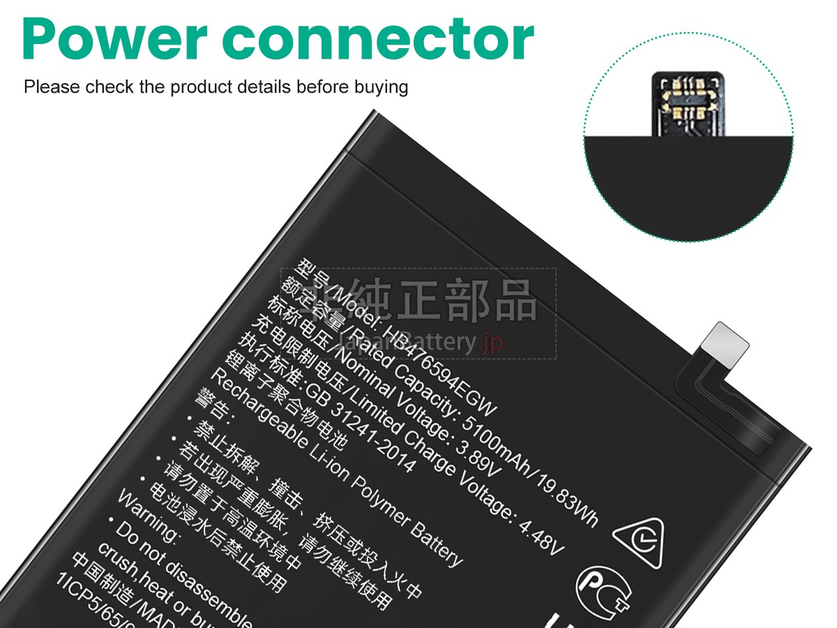 Honor 200 SMART バッテリー交換