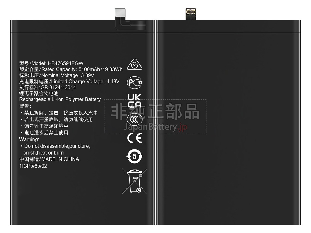 Honor 200 SMART バッテリー交換