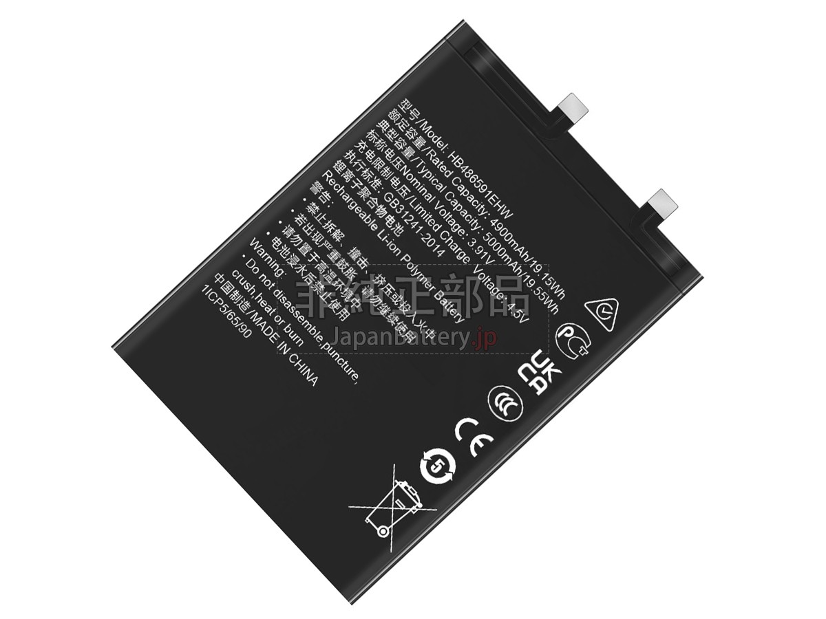 Honor HB486591EHW バッテリー交換