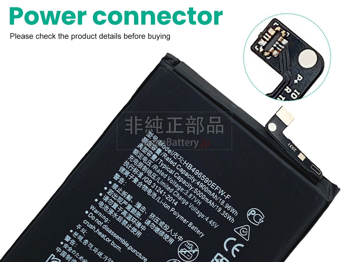 Honor NOVA Y61 バッテリー交換