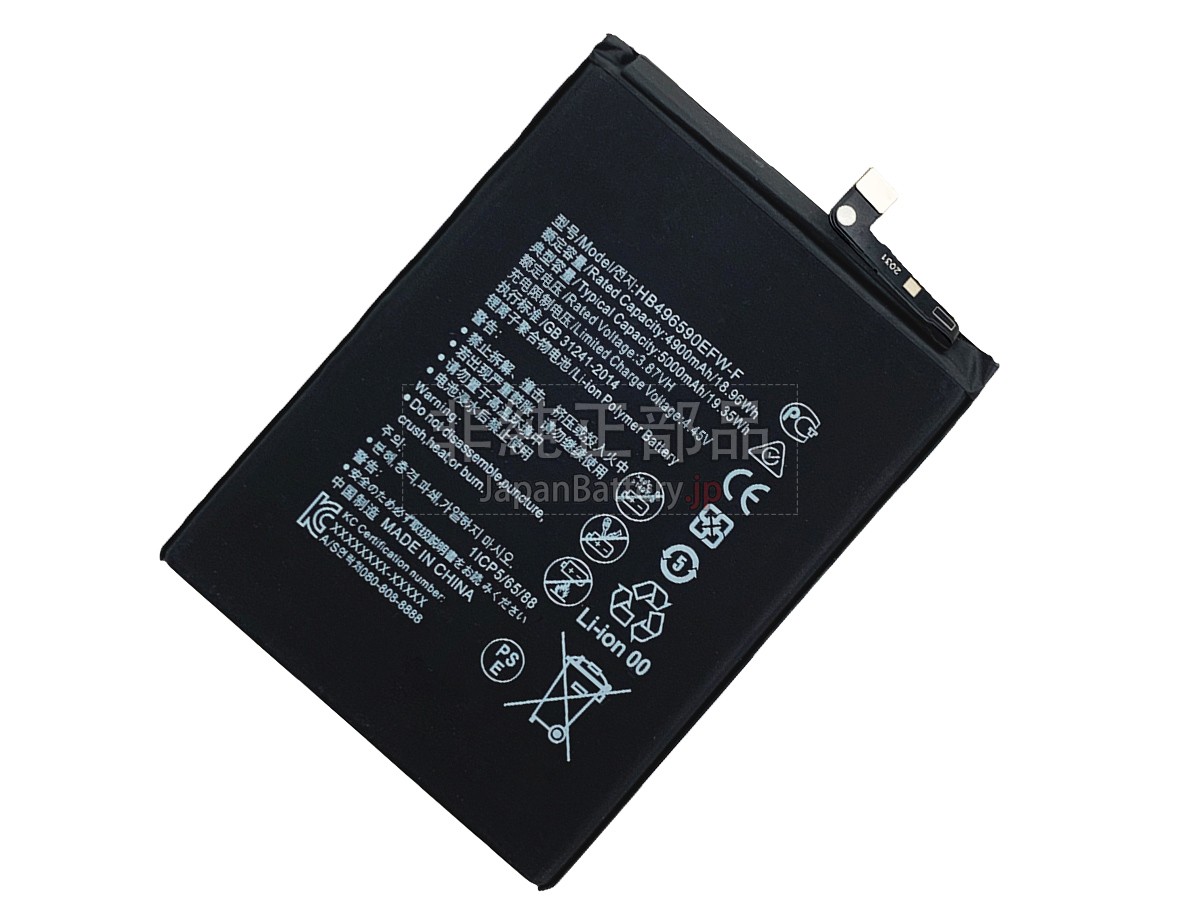 Honor NOVA Y61 バッテリー交換