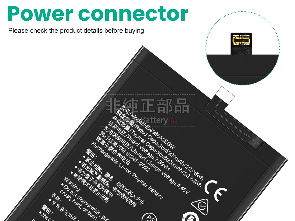 Honor HB4966A2EGW バッテリー交換