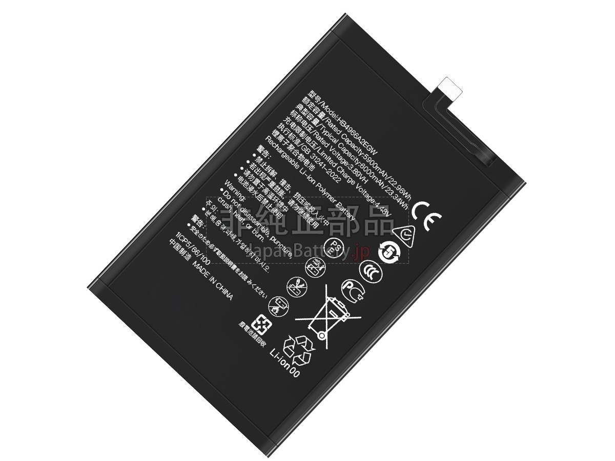 Honor HB4966A2EGW バッテリー交換