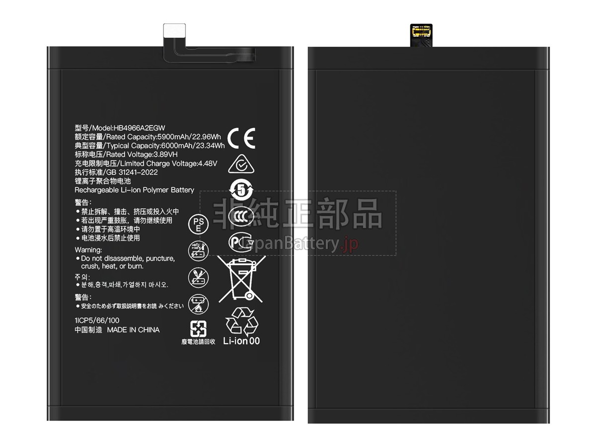 Honor HB4966A2EGW バッテリー交換