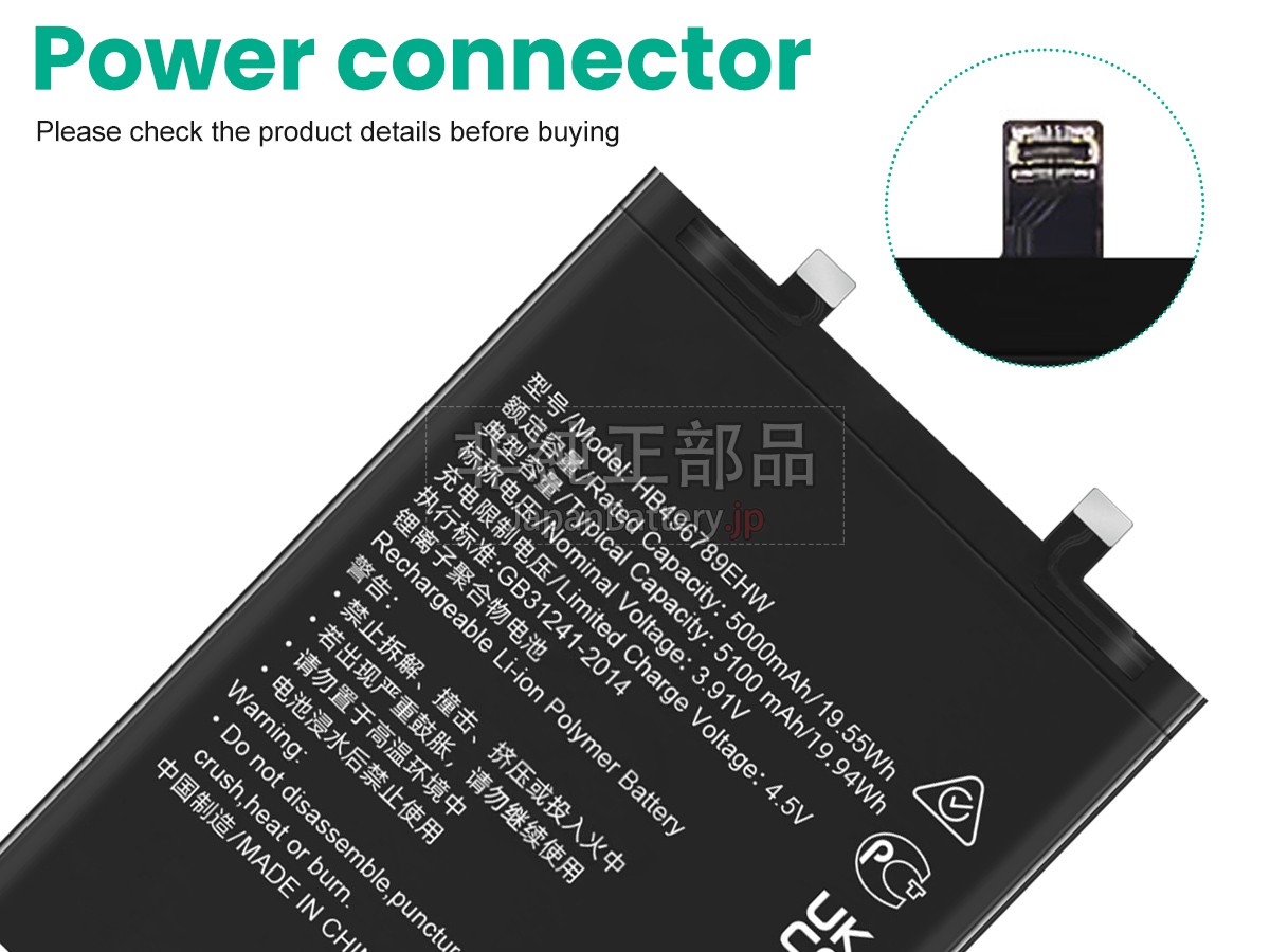 Honor MAGIC 5 PGT-AN00 バッテリー交換