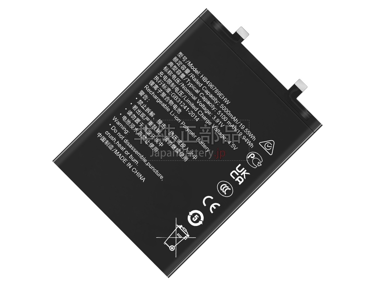 Honor MAGIC 5 PGT-AN00 バッテリー交換