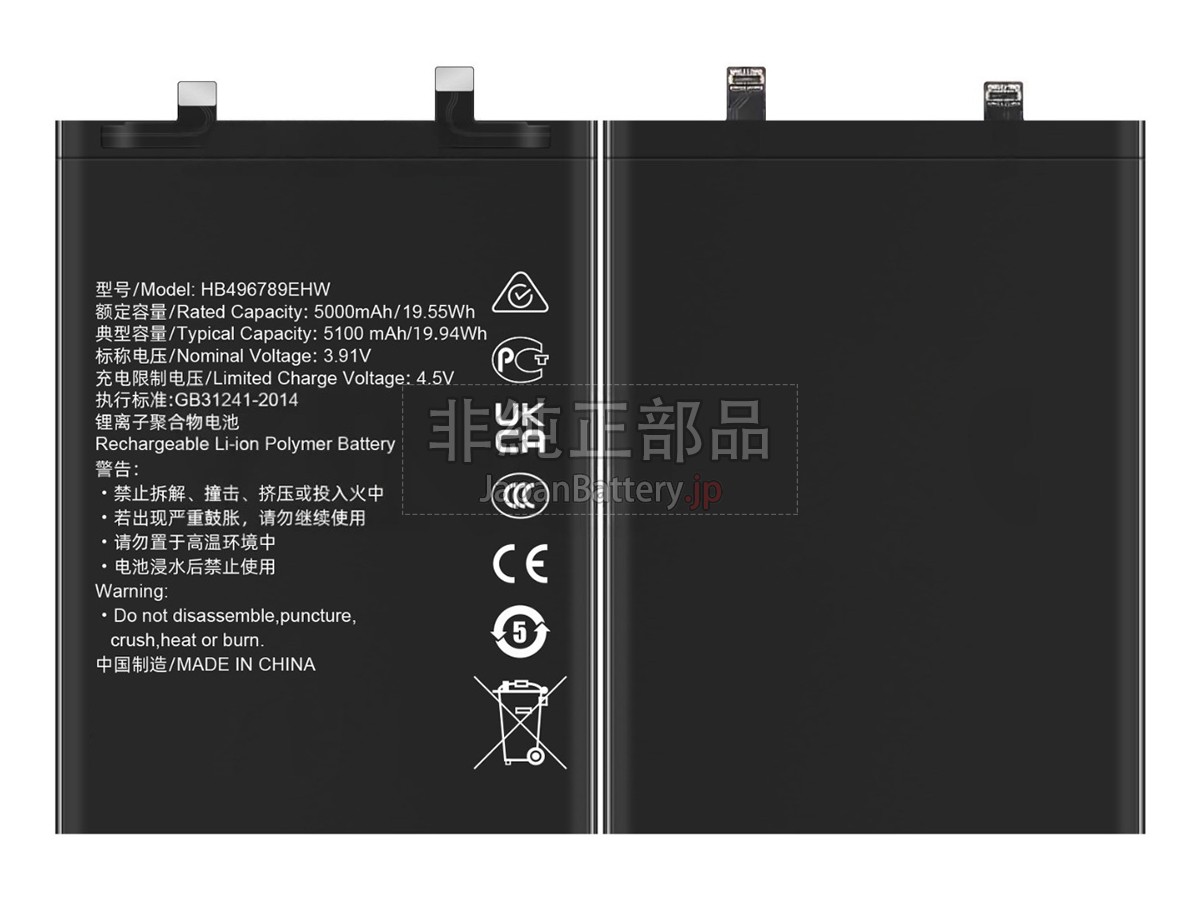 Honor MAGIC 5 PGT-AN00 バッテリー交換