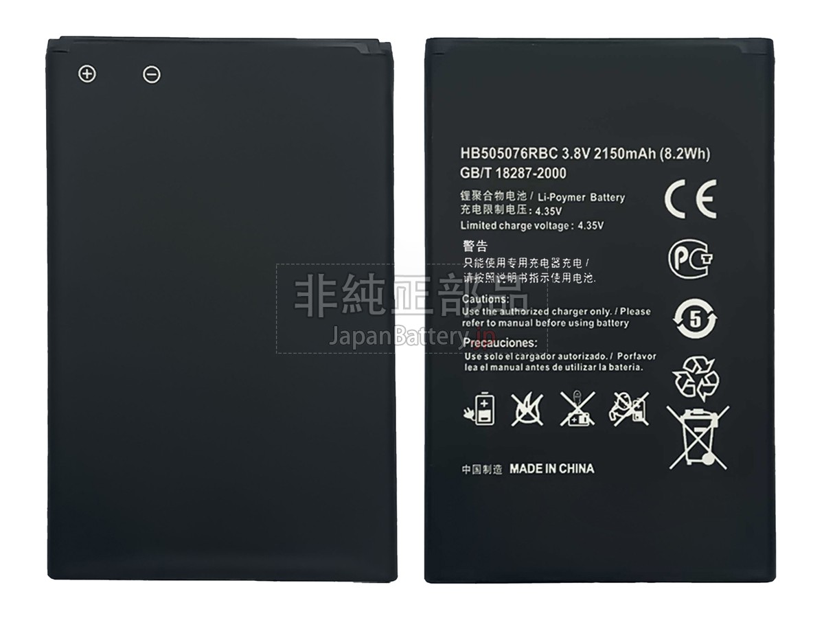 Honor Y3II バッテリー交換