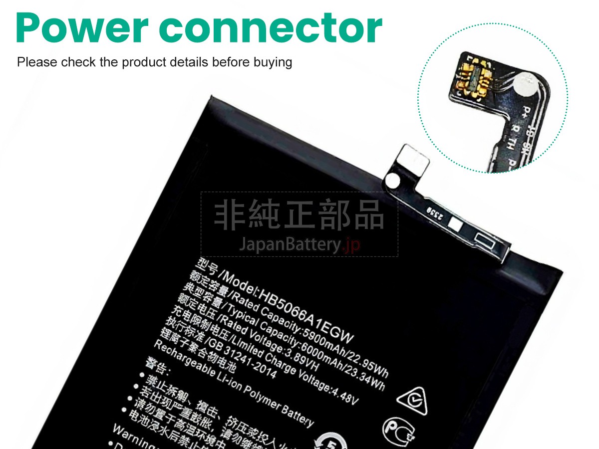 Honor HB5066A1EGW バッテリー交換