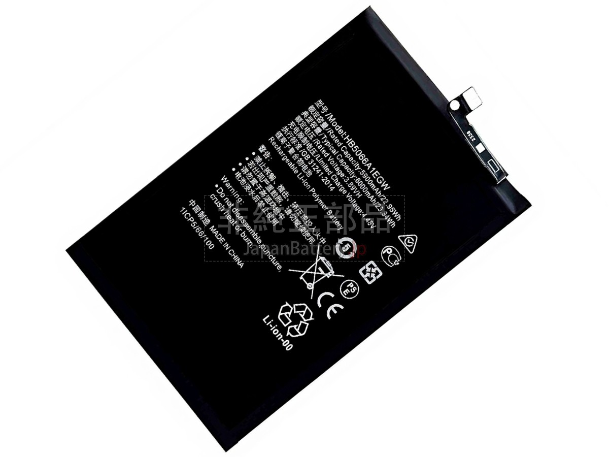 Honor HB5066A1EGW バッテリー交換