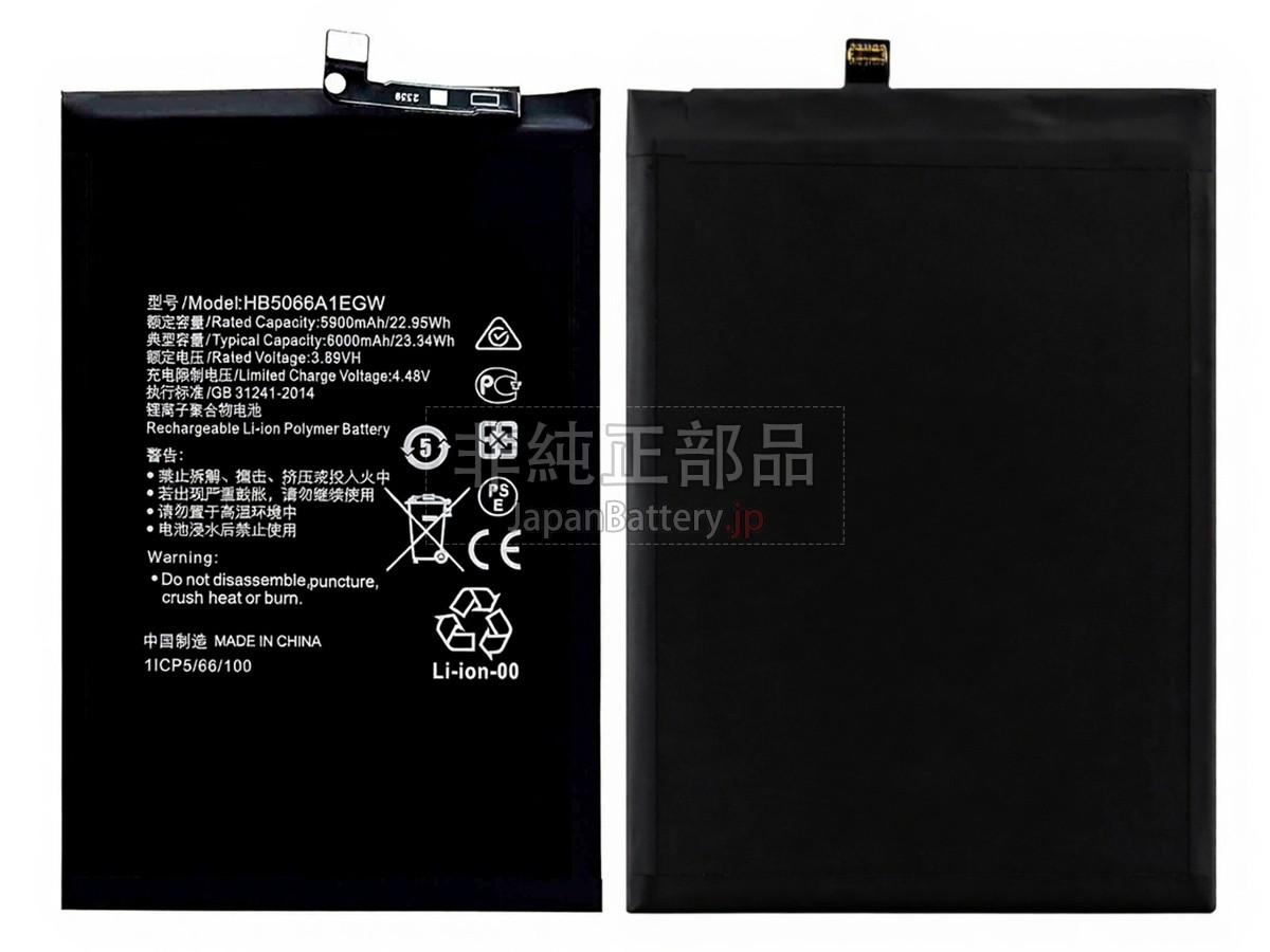 Honor HB5066A1EGW バッテリー交換